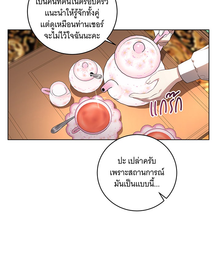ทุกอย่างที่เสียไป ฉันขอทวงคืน - หน้า 6