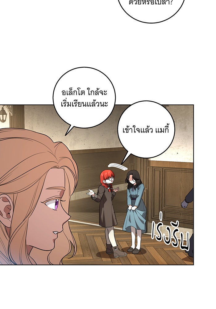 ทุกอย่างที่เสียไป ฉันขอทวงคืน - หน้า 60