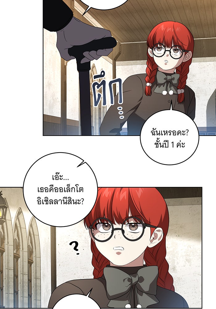 ทุกอย่างที่เสียไป ฉันขอทวงคืน - หน้า 63