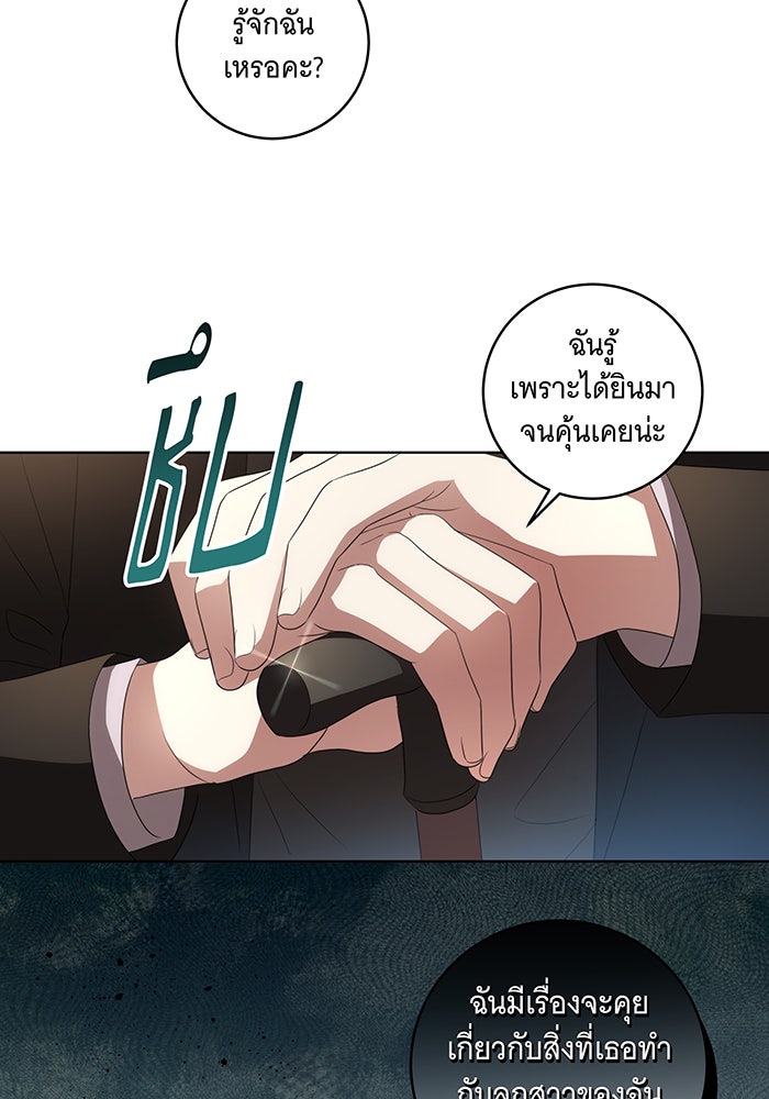 ทุกอย่างที่เสียไป ฉันขอทวงคืน - หน้า 64