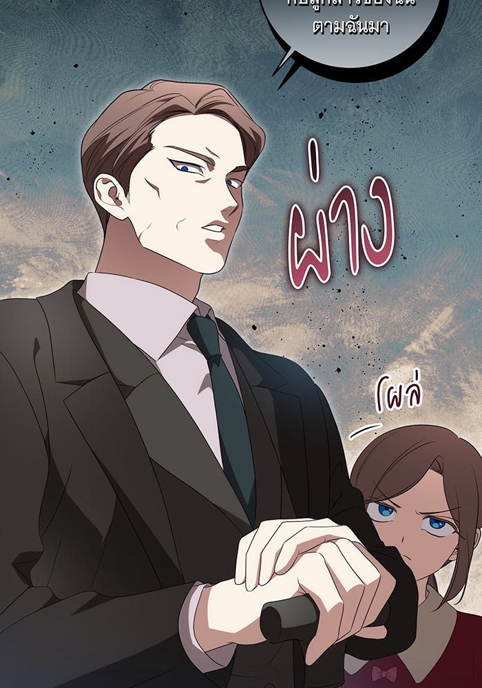 ทุกอย่างที่เสียไป ฉันขอทวงคืน - หน้า 65