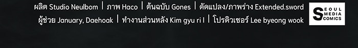 ทุกอย่างที่เสียไป ฉันขอทวงคืน - หน้า 68