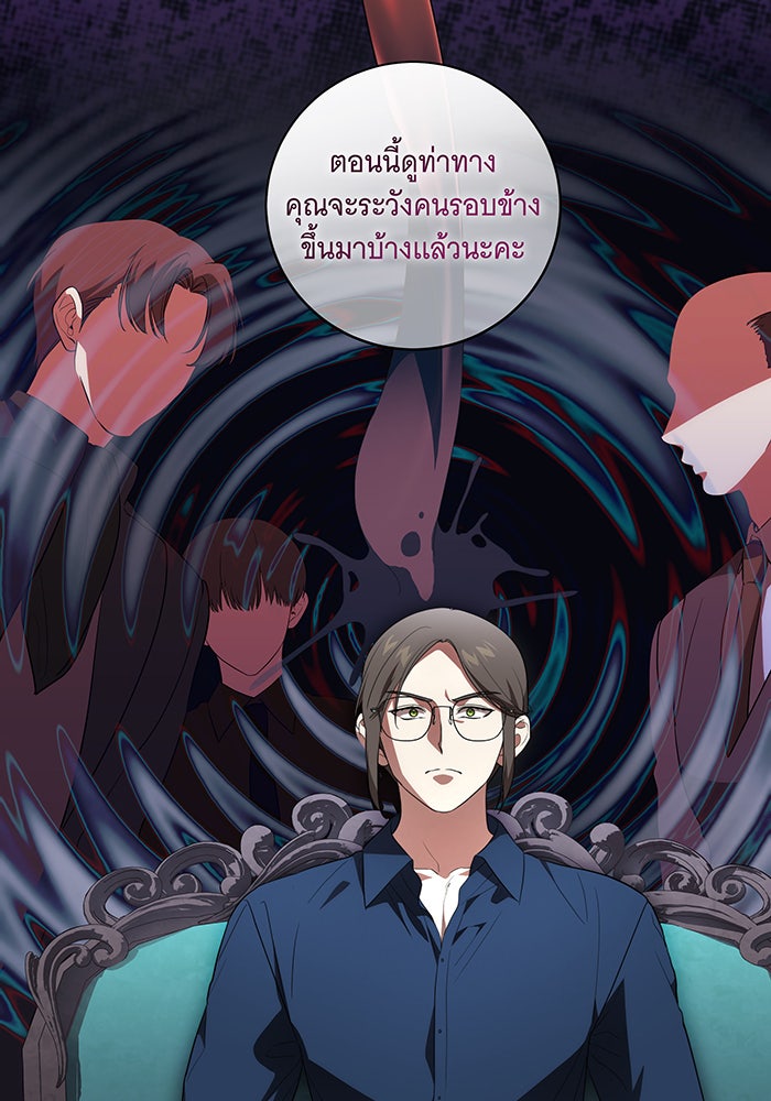 ทุกอย่างที่เสียไป ฉันขอทวงคืน - หน้า 8