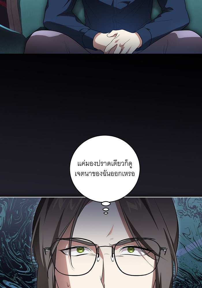 ทุกอย่างที่เสียไป ฉันขอทวงคืน - หน้า 9