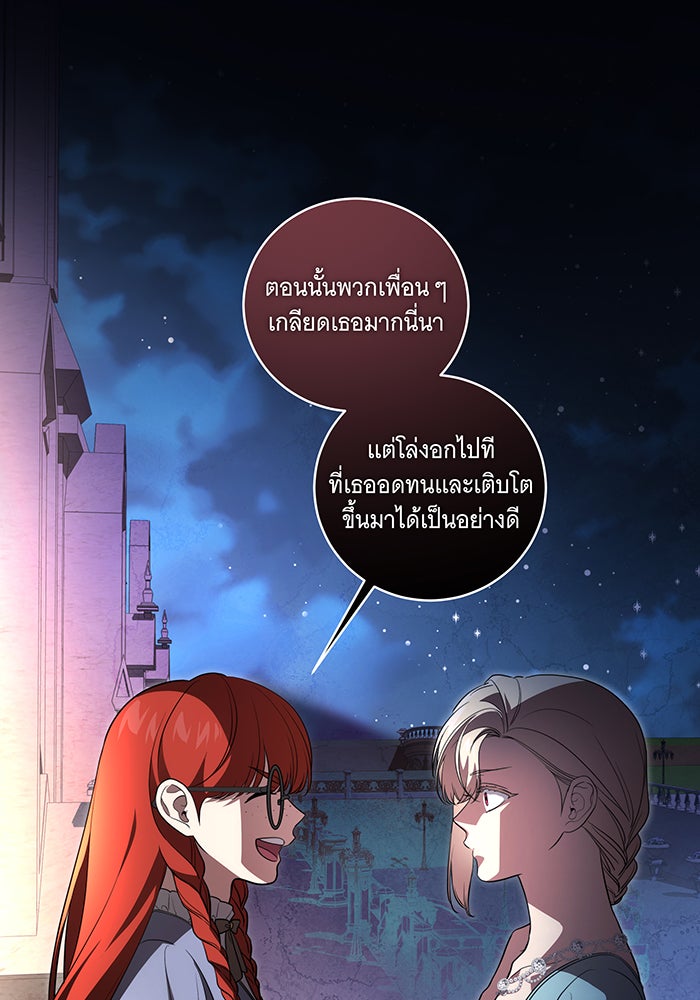 ทุกอย่างที่เสียไป ฉันขอทวงคืน - หน้า 22