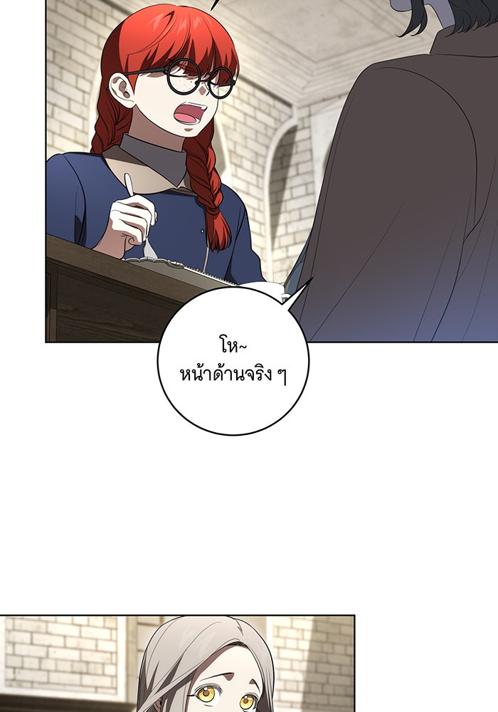 ทุกอย่างที่เสียไป ฉันขอทวงคืน - หน้า 31