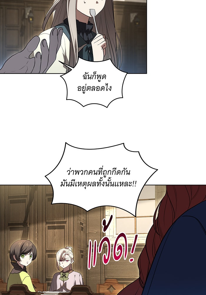 ทุกอย่างที่เสียไป ฉันขอทวงคืน - หน้า 32