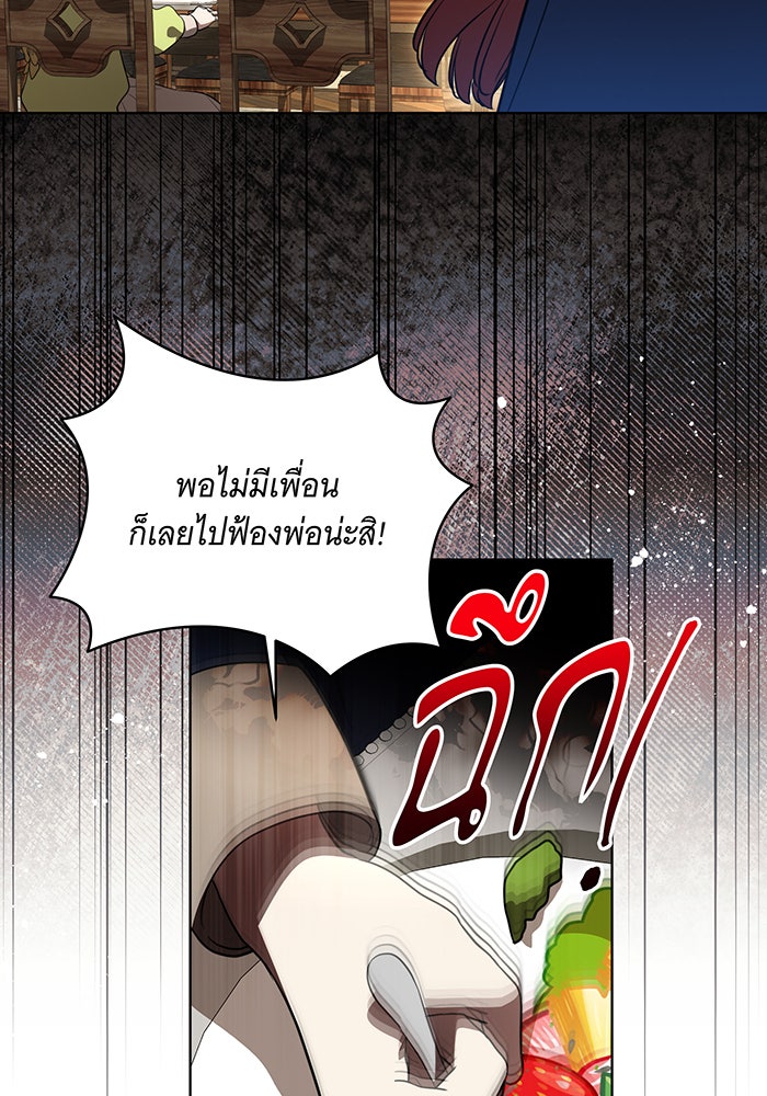 ทุกอย่างที่เสียไป ฉันขอทวงคืน - หน้า 33