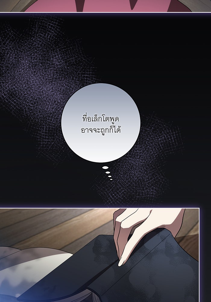 ทุกอย่างที่เสียไป ฉันขอทวงคืน - หน้า 4
