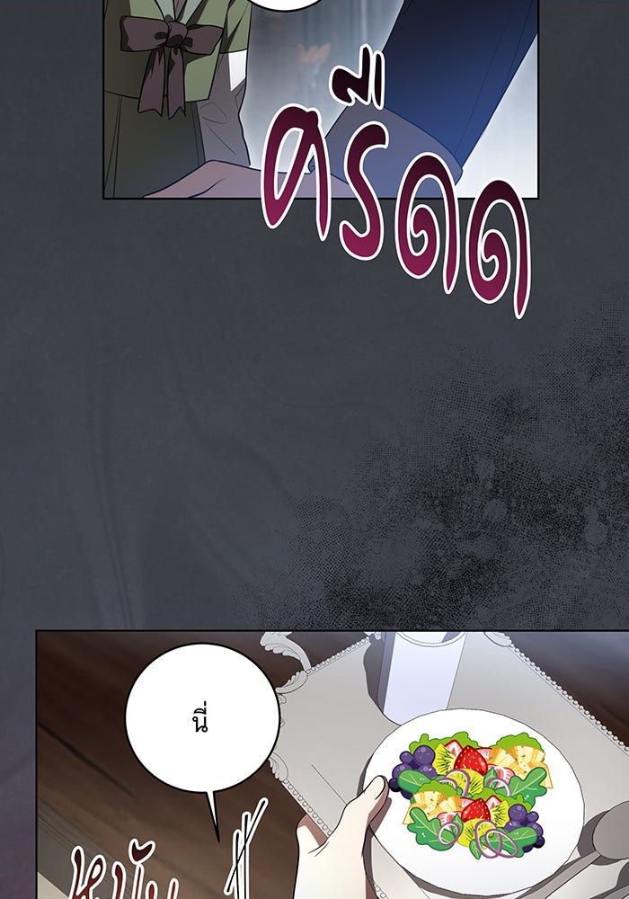ทุกอย่างที่เสียไป ฉันขอทวงคืน - หน้า 46