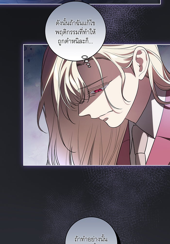 ทุกอย่างที่เสียไป ฉันขอทวงคืน - หน้า 5