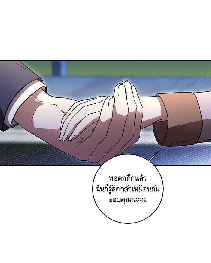ทุกอย่างที่เสียไป ฉันขอทวงคืน - หน้า 71