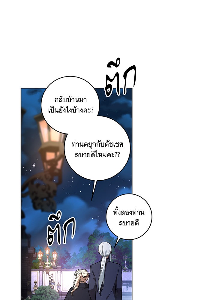 ทุกอย่างที่เสียไป ฉันขอทวงคืน - หน้า 72