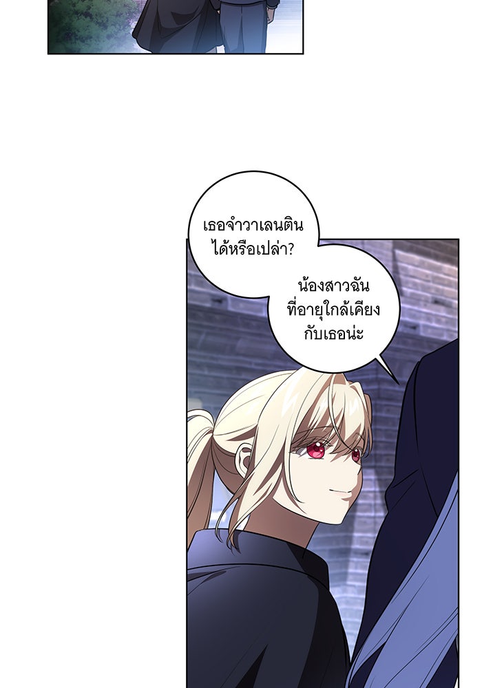 ทุกอย่างที่เสียไป ฉันขอทวงคืน - หน้า 73