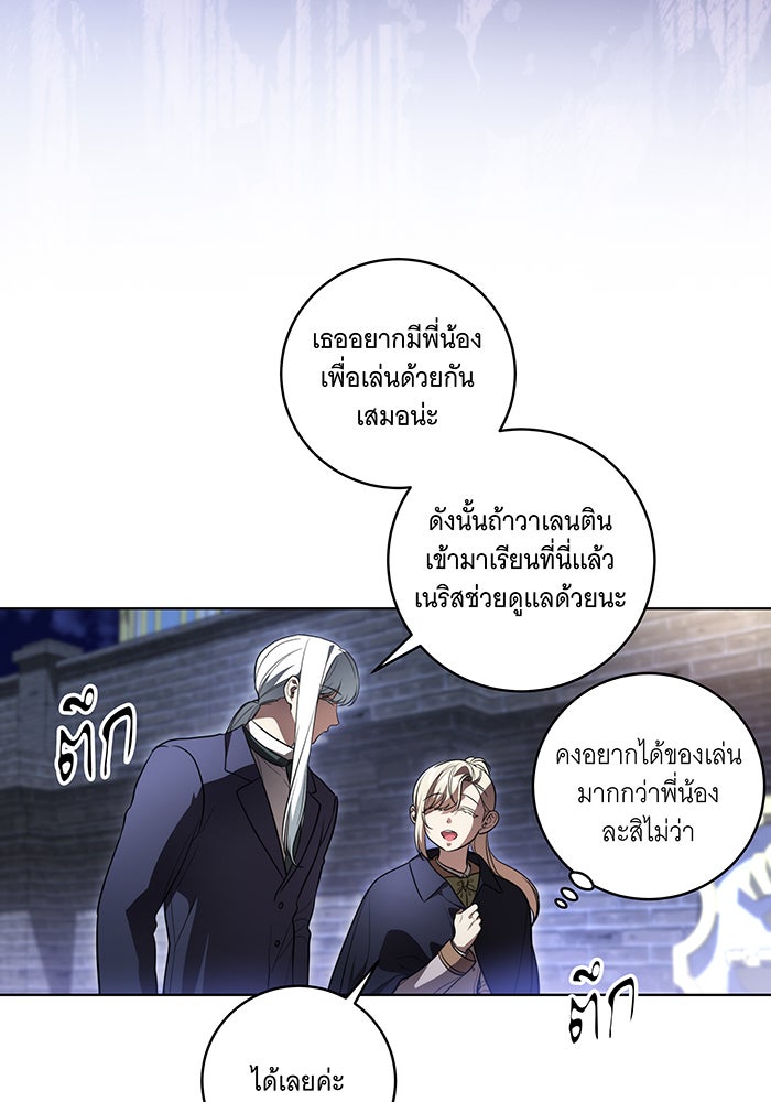 ทุกอย่างที่เสียไป ฉันขอทวงคืน - หน้า 76