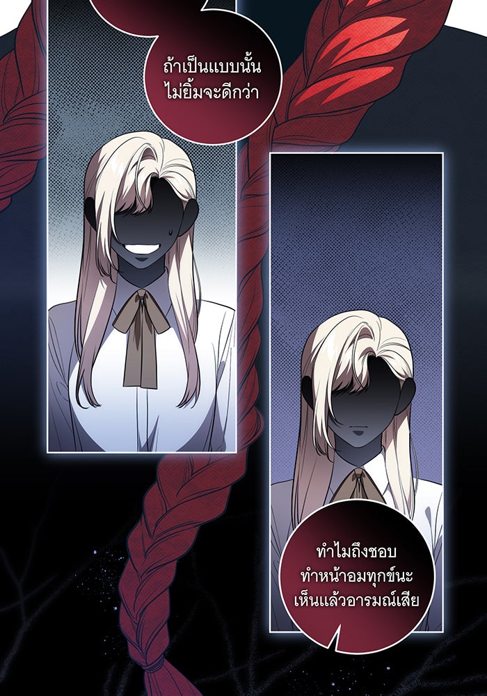 ทุกอย่างที่เสียไป ฉันขอทวงคืน - หน้า 8