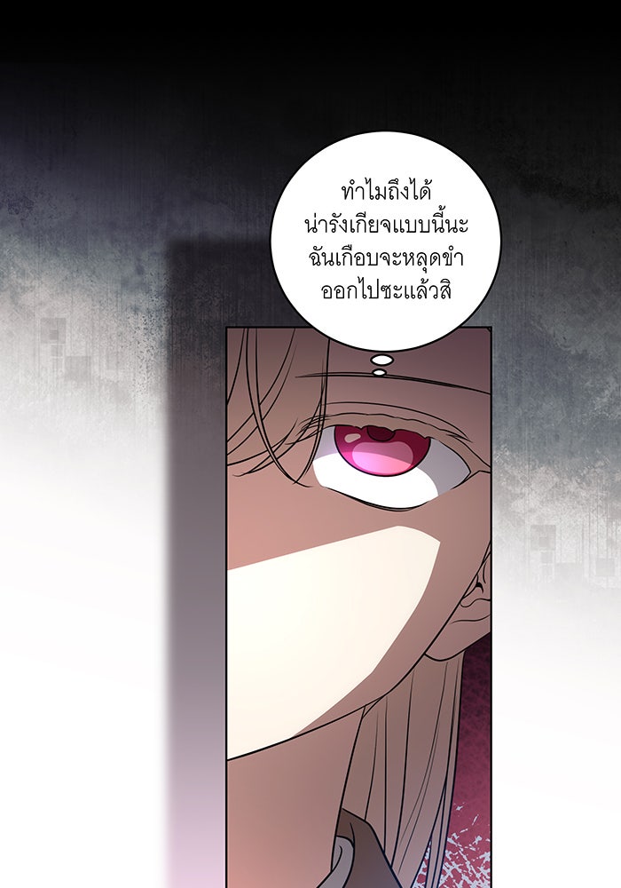 ทุกอย่างที่เสียไป ฉันขอทวงคืน - หน้า 80