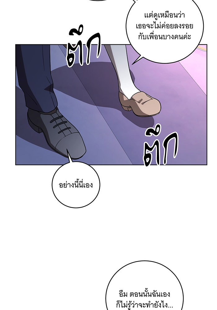 ทุกอย่างที่เสียไป ฉันขอทวงคืน - หน้า 82