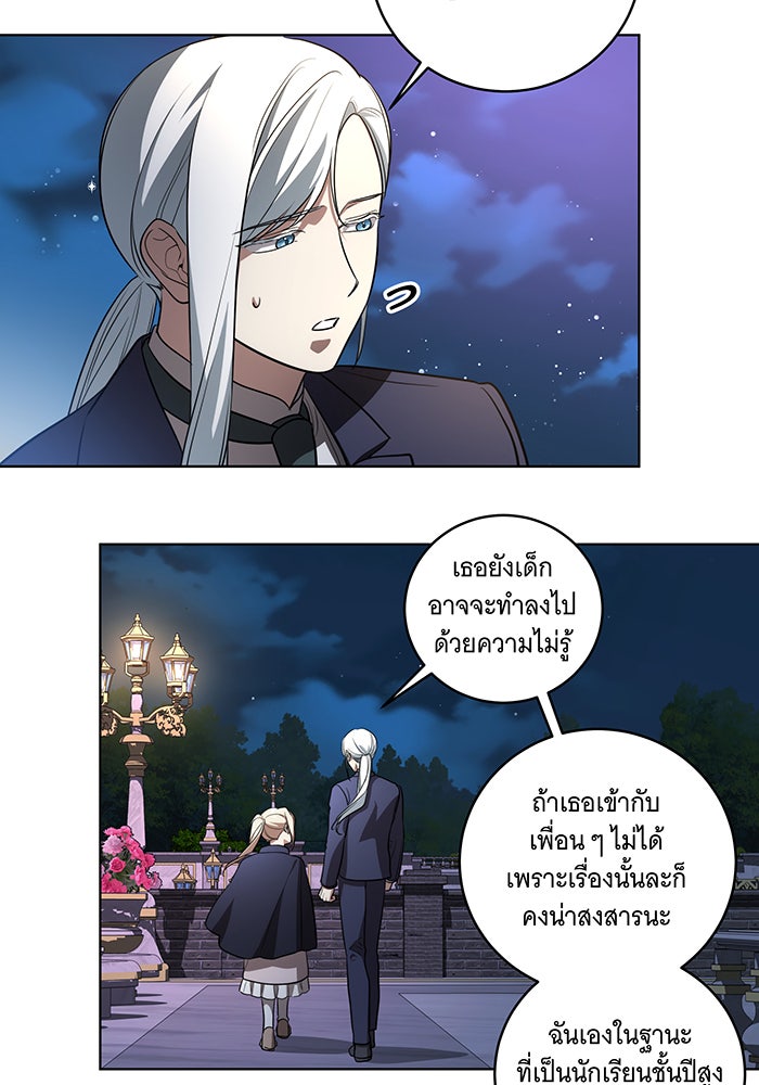 ทุกอย่างที่เสียไป ฉันขอทวงคืน - หน้า 83