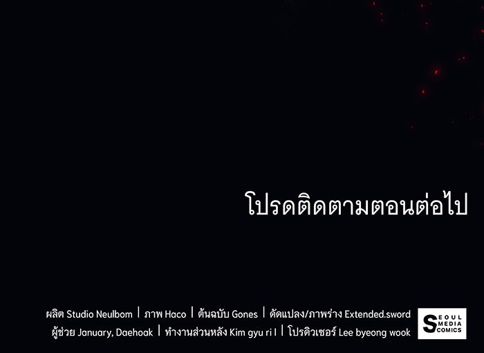 ทุกอย่างที่เสียไป ฉันขอทวงคืน - หน้า 89