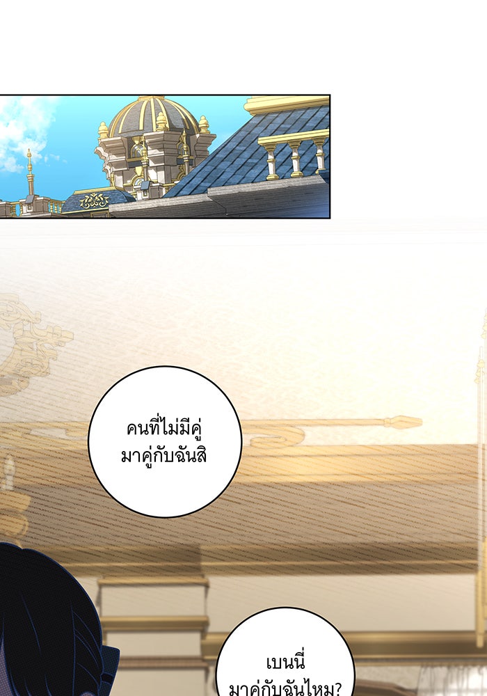 ทุกอย่างที่เสียไป ฉันขอทวงคืน - หน้า 1
