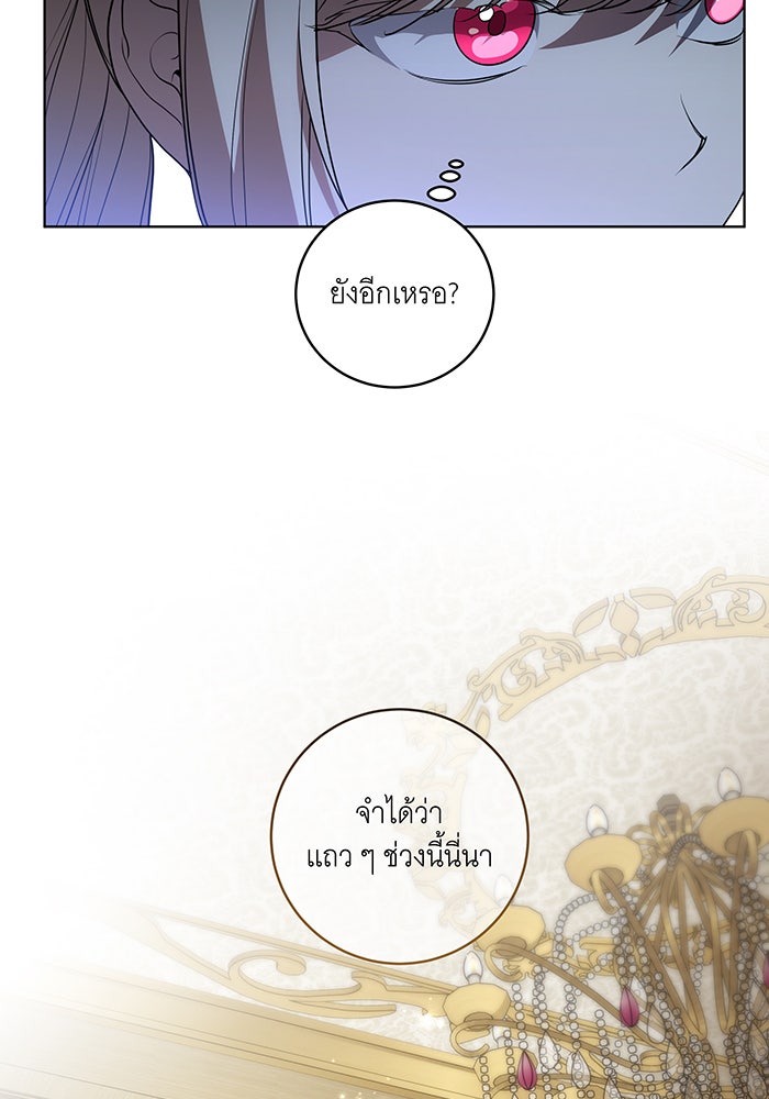 ทุกอย่างที่เสียไป ฉันขอทวงคืน - หน้า 16