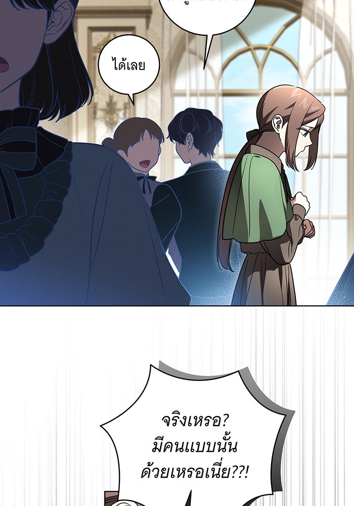 ทุกอย่างที่เสียไป ฉันขอทวงคืน - หน้า 2