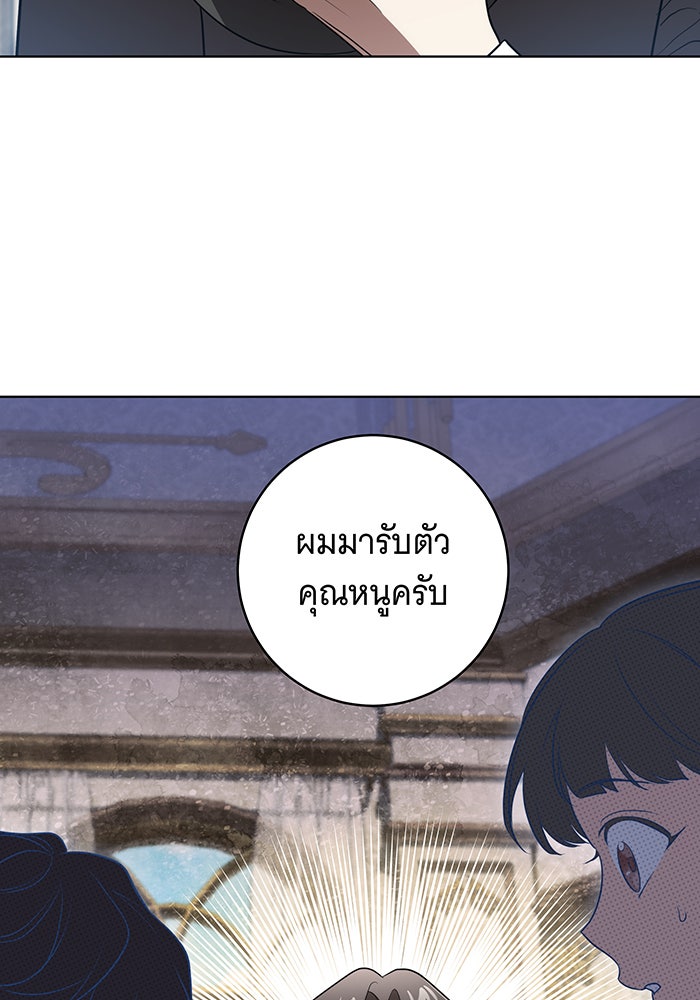 ทุกอย่างที่เสียไป ฉันขอทวงคืน - หน้า 21