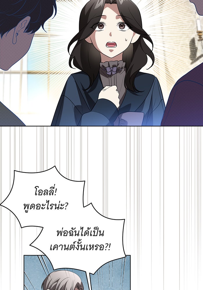 ทุกอย่างที่เสียไป ฉันขอทวงคืน - หน้า 22