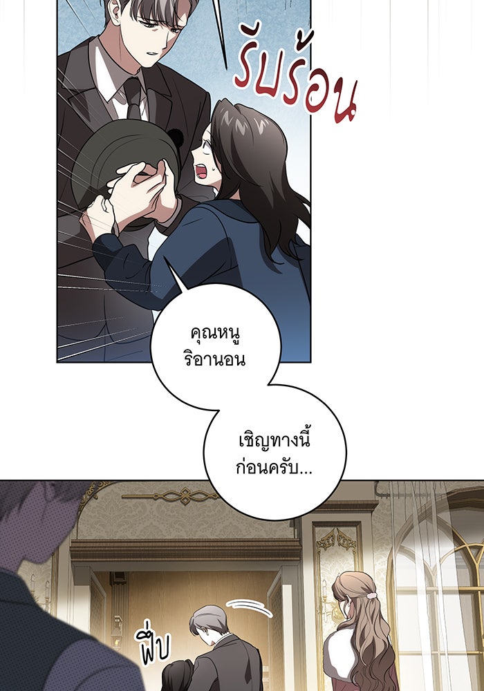 ทุกอย่างที่เสียไป ฉันขอทวงคืน - หน้า 23