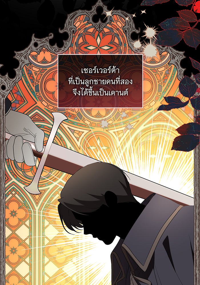 ทุกอย่างที่เสียไป ฉันขอทวงคืน - หน้า 28