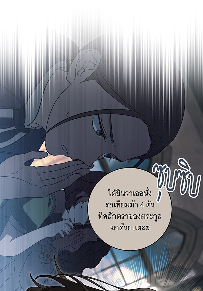 ทุกอย่างที่เสียไป ฉันขอทวงคืน - หน้า 34