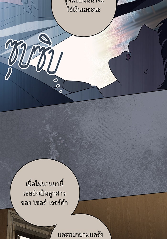 ทุกอย่างที่เสียไป ฉันขอทวงคืน - หน้า 36