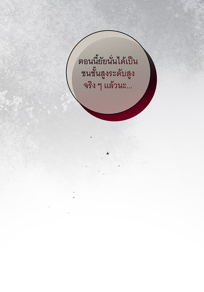 ทุกอย่างที่เสียไป ฉันขอทวงคืน - หน้า 39