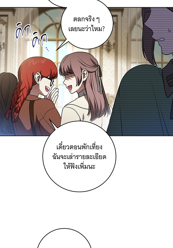 ทุกอย่างที่เสียไป ฉันขอทวงคืน - หน้า 4