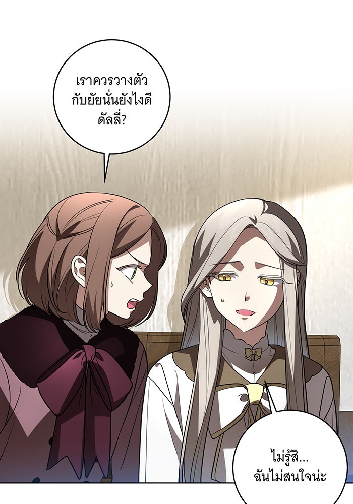 ทุกอย่างที่เสียไป ฉันขอทวงคืน - หน้า 41