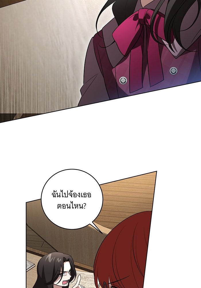 ทุกอย่างที่เสียไป ฉันขอทวงคืน - หน้า 44