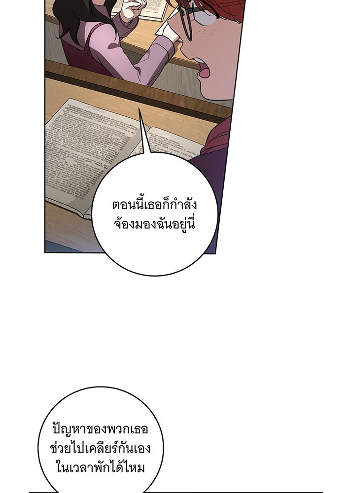 ทุกอย่างที่เสียไป ฉันขอทวงคืน - หน้า 45