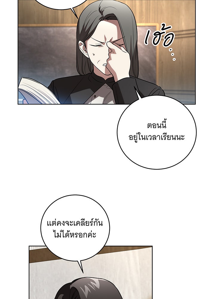 ทุกอย่างที่เสียไป ฉันขอทวงคืน - หน้า 46