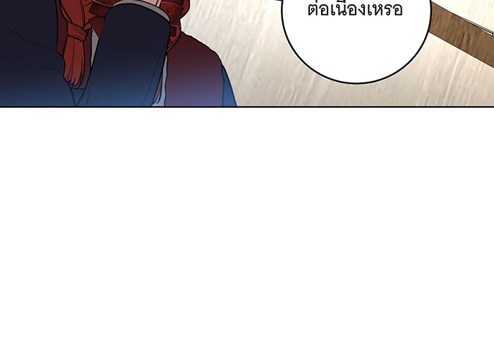 ทุกอย่างที่เสียไป ฉันขอทวงคืน - หน้า 48