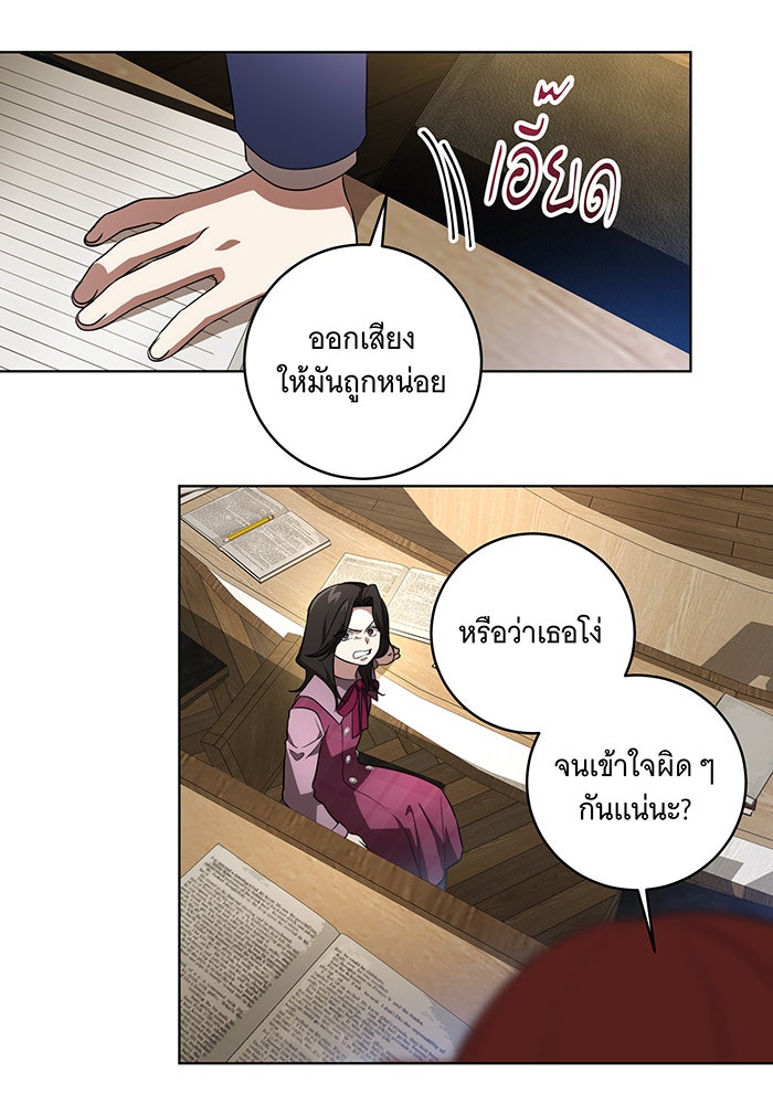 ทุกอย่างที่เสียไป ฉันขอทวงคืน - หน้า 49