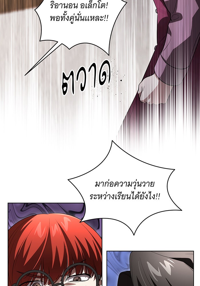 ทุกอย่างที่เสียไป ฉันขอทวงคืน - หน้า 52