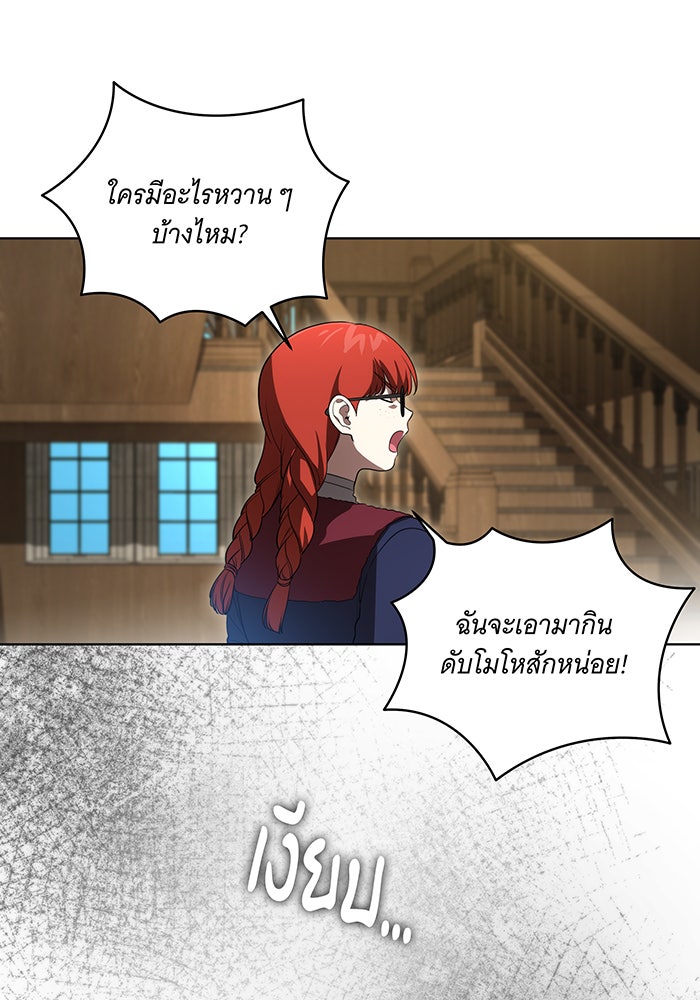 ทุกอย่างที่เสียไป ฉันขอทวงคืน - หน้า 56