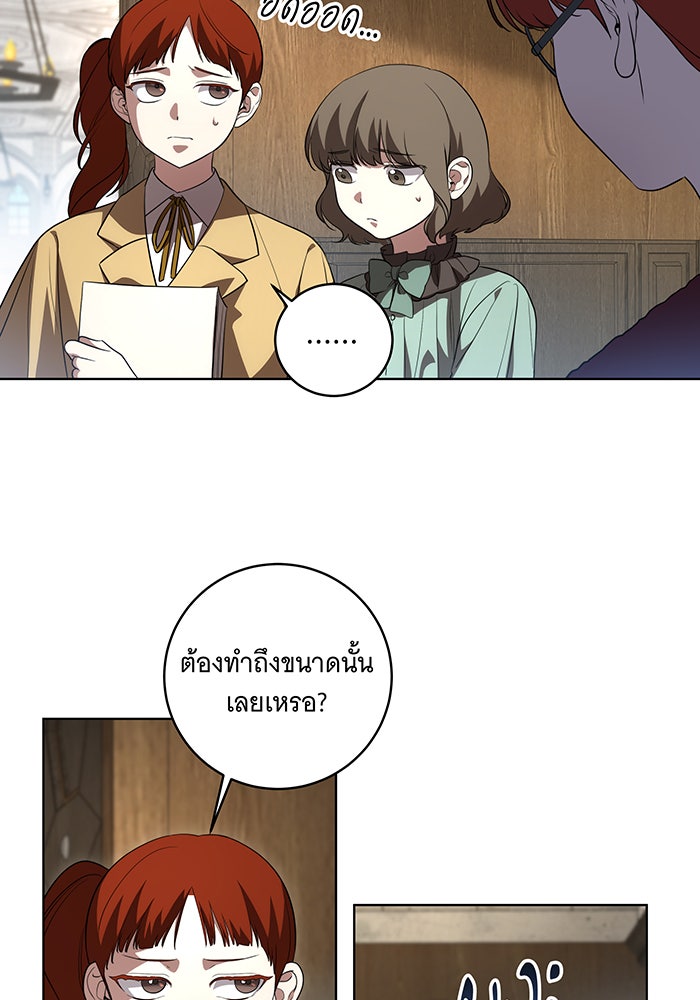 ทุกอย่างที่เสียไป ฉันขอทวงคืน - หน้า 58