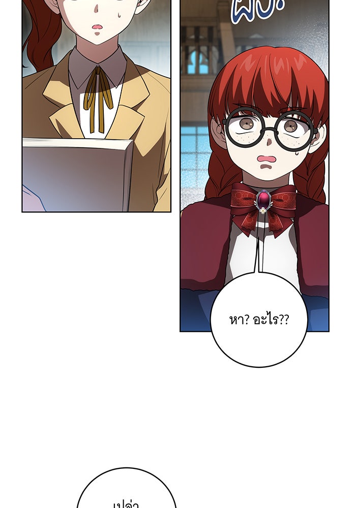 ทุกอย่างที่เสียไป ฉันขอทวงคืน - หน้า 59