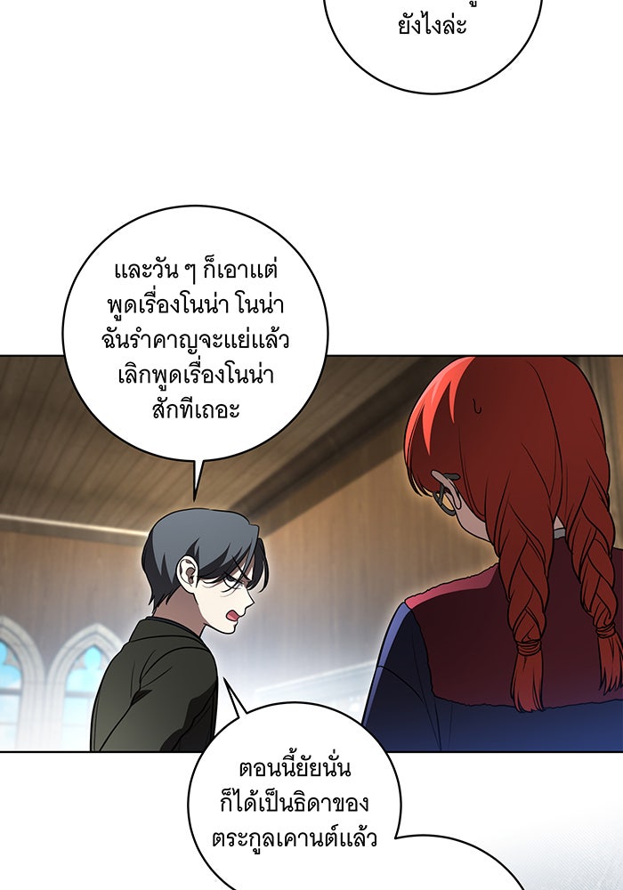 ทุกอย่างที่เสียไป ฉันขอทวงคืน - หน้า 64