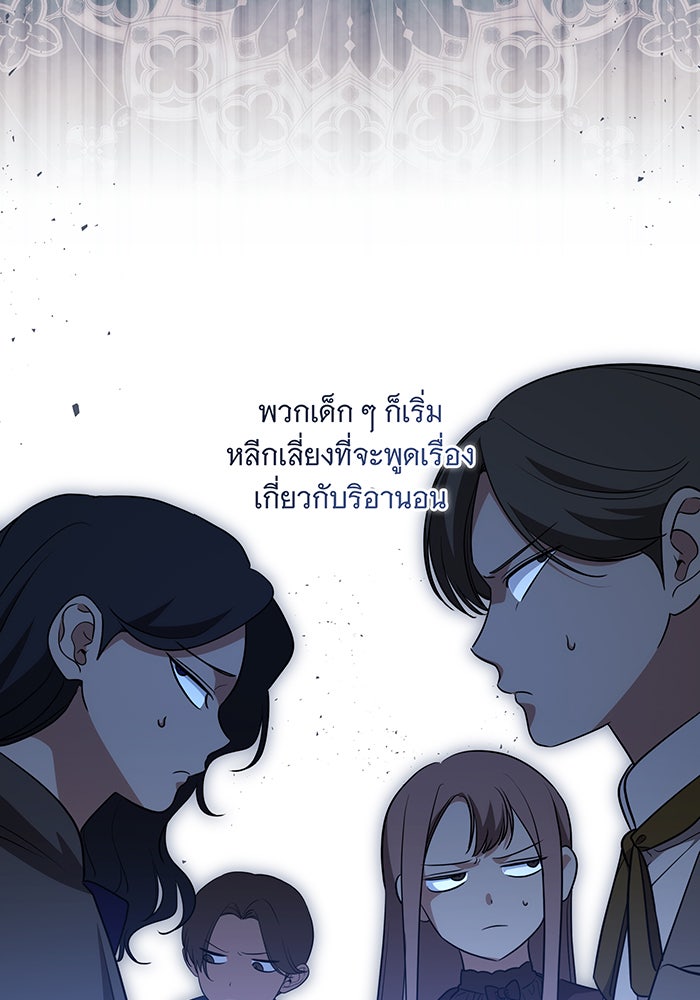 ทุกอย่างที่เสียไป ฉันขอทวงคืน - หน้า 73