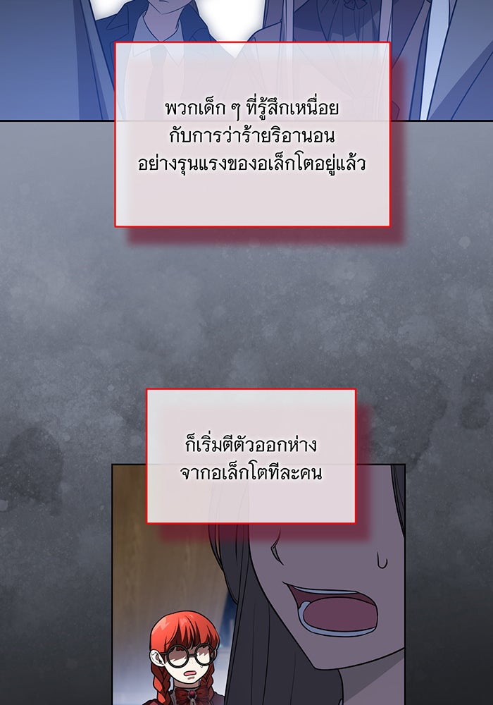 ทุกอย่างที่เสียไป ฉันขอทวงคืน - หน้า 74