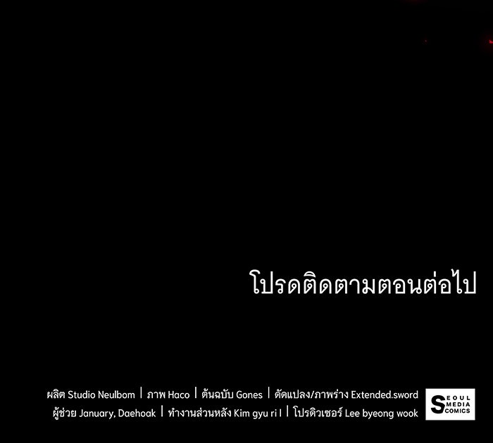 ทุกอย่างที่เสียไป ฉันขอทวงคืน - หน้า 79