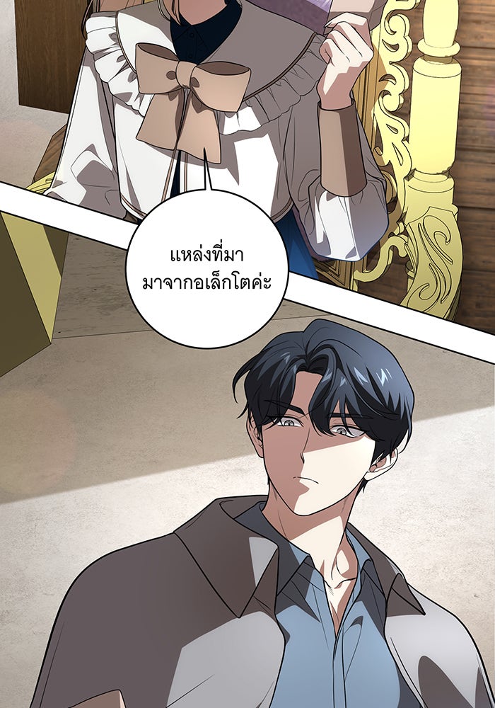 ทุกอย่างที่เสียไป ฉันขอทวงคืน - หน้า 2